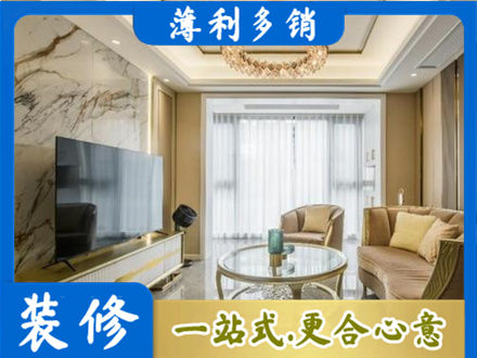 张家界装修公司49.jpg