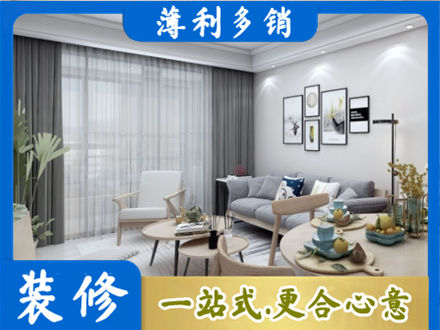张家界装修公司40.jpg