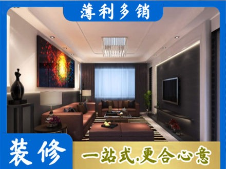 张家界正规客厅吊顶装修