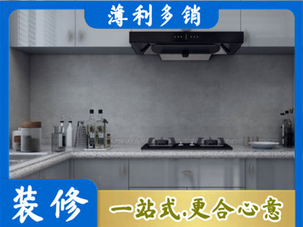 张家界厨房装修